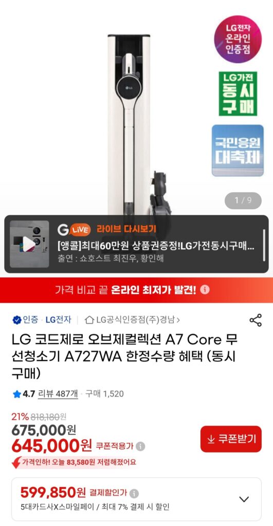Bộ sưu tập máy hút bụi không dây LG Code Zero Object A7 Core A727WA
