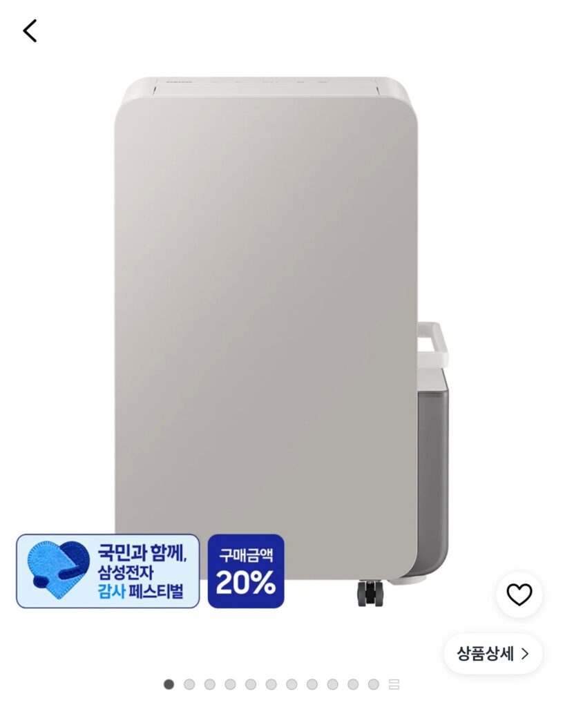 [Coupang] Máy hút ẩm biến tần Samsung Electronics 18L 2026 Model (Shinhan/NH)
