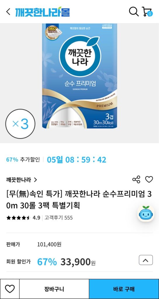 Clean Nara Pure Premium 30m 30 cuộn 3 gói