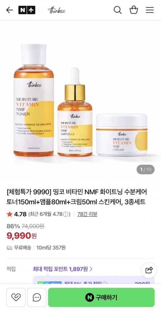 Bộ 3 sản phẩm dưỡng trắng da vitamin NMF