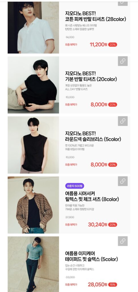[Naver] Cổ áo thun Giordano cơ bản và những thứ khác ~20%