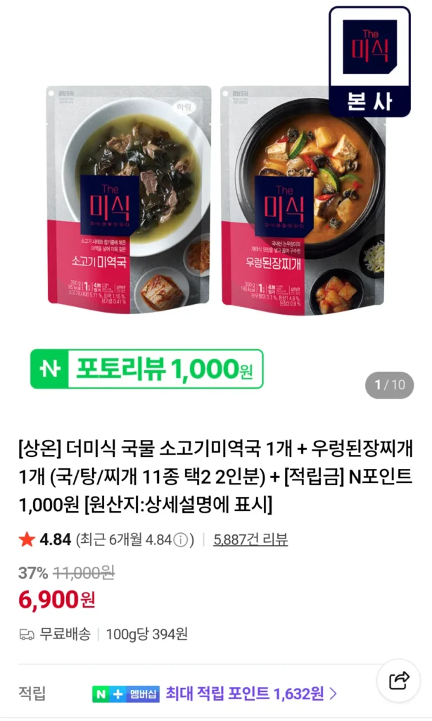 350g canh bò chợ + 350g canh củ cải thịt bò