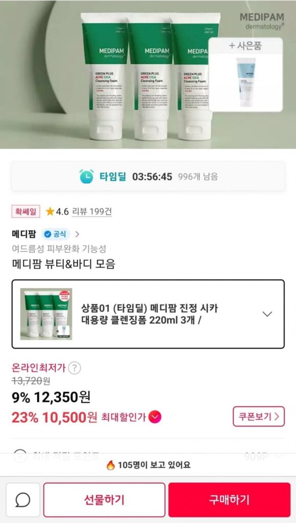 Sữa Rửa Mặt Medipharm Soothing Cica 220ml (3 gói)