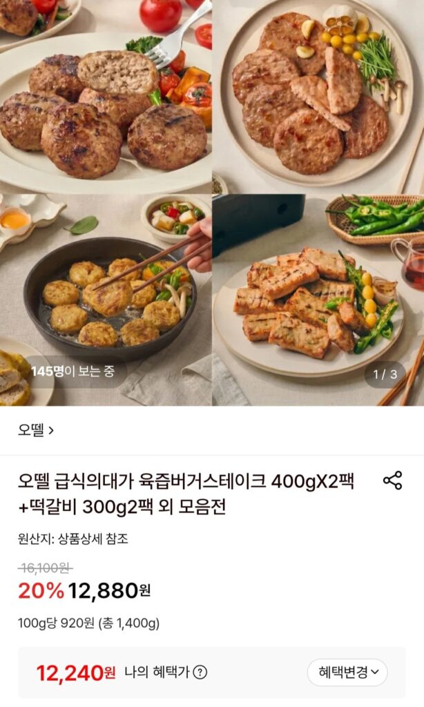 Dịch vụ Thực phẩm Otelle Trường Y tế Juicy Burger Steak 400gX2pack + Tteokgalbi 300g2pack và các bộ sưu tập khác
