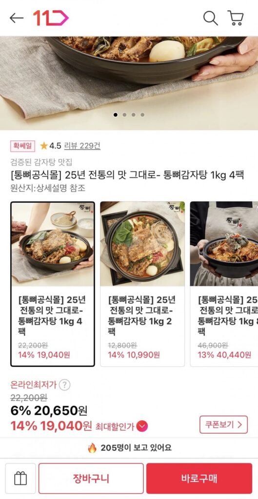 Gamjatang xương nguyên con 1kg 4 gói