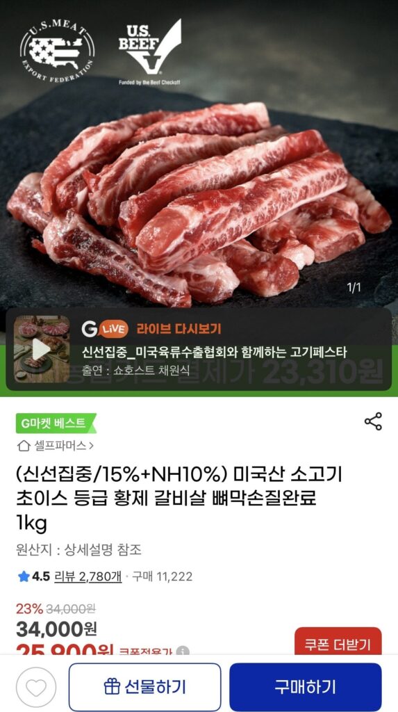 (Nồng độ tươi/15%+NH10%) Thịt sườn bò Mỹ thượng hạng lọc bỏ màng xương 1kg
