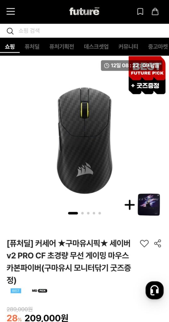 Chuột chơi game không dây siêu nhẹ Corsair Sabre V2 pro CF bằng sợi carbon + miếng lau màn hình