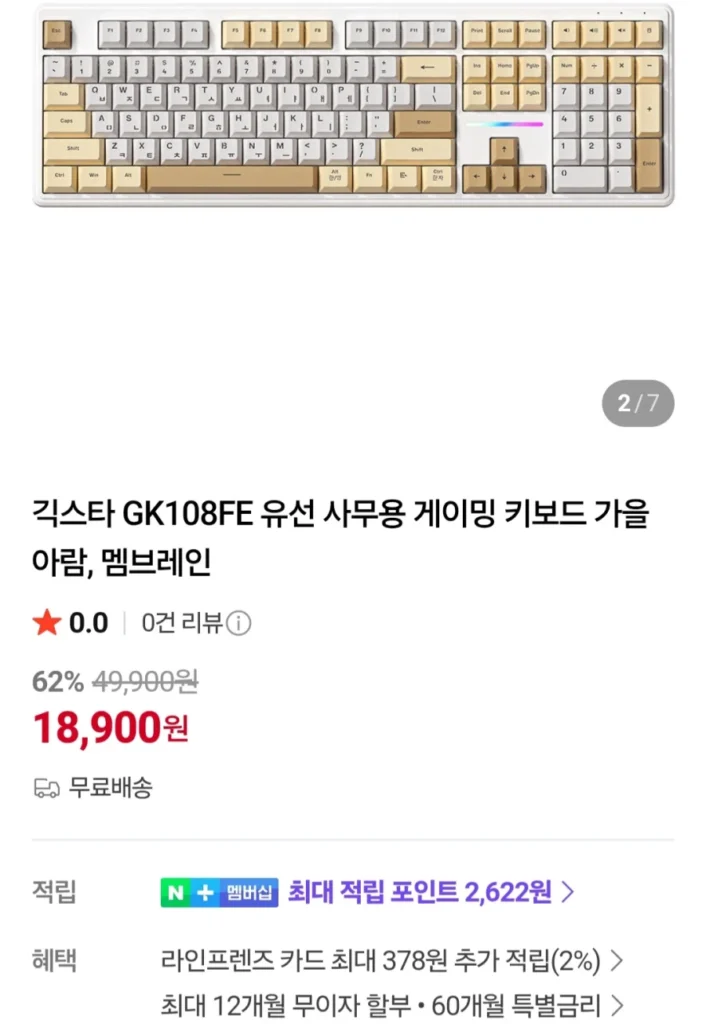 Bàn phím có dây màng Geekstar GK108FE
