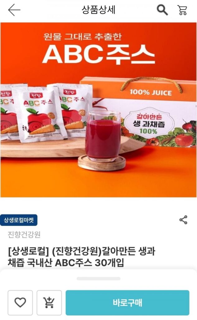 Nước ép rau củ quả tươi nội địa ABC juice 30 miếng