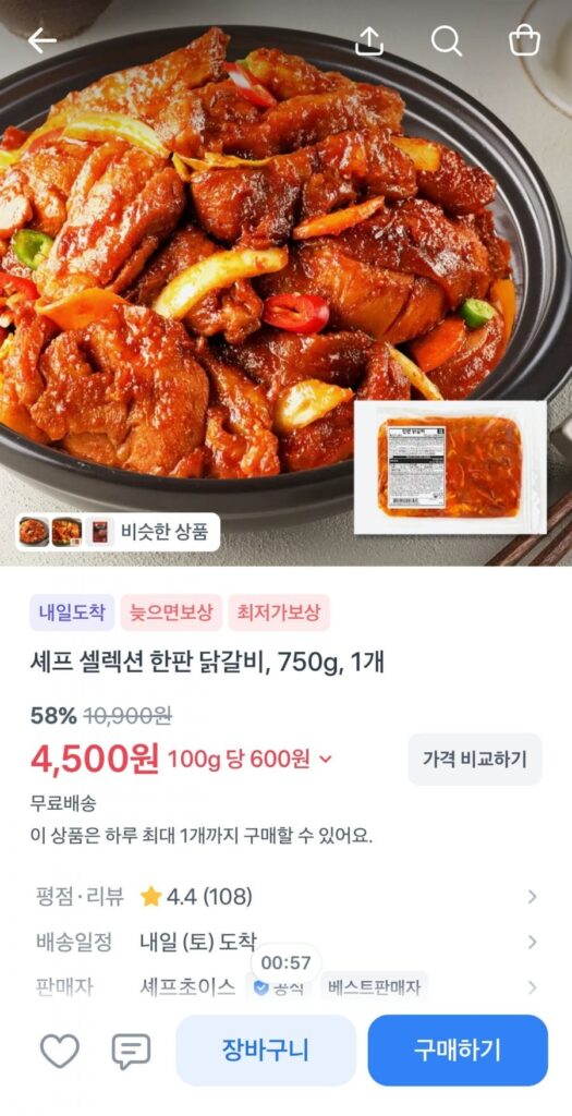 750g sườn gà