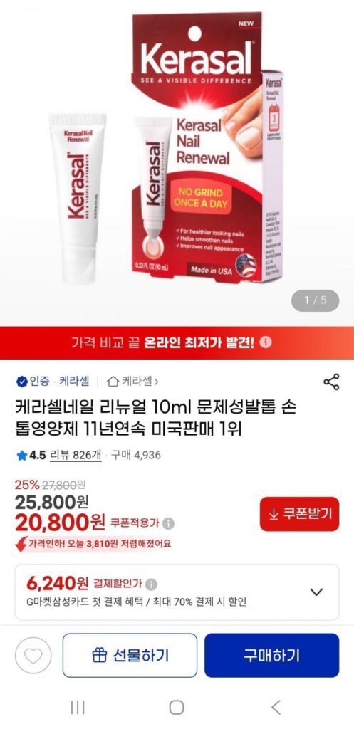 Kerasel Nail 10ml Dinh dưỡng cho móng chân có vấn đề