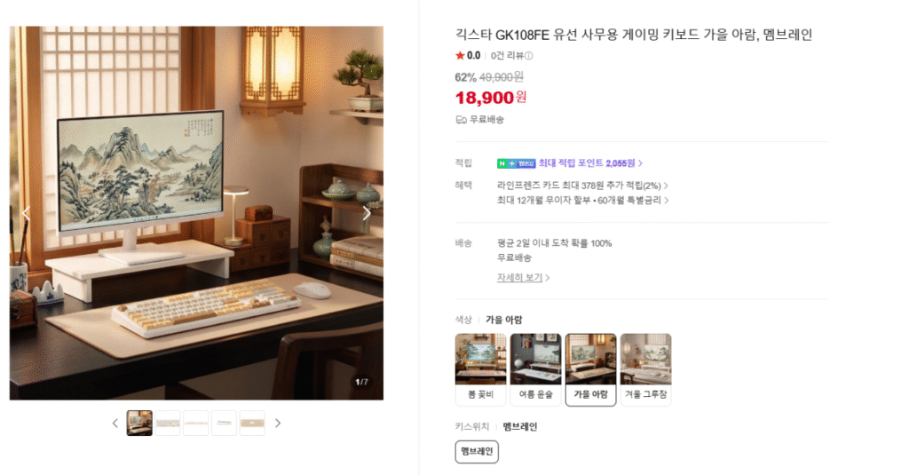 Đặt trước bàn phím chơi game văn phòng có dây Geekstar GK108FE