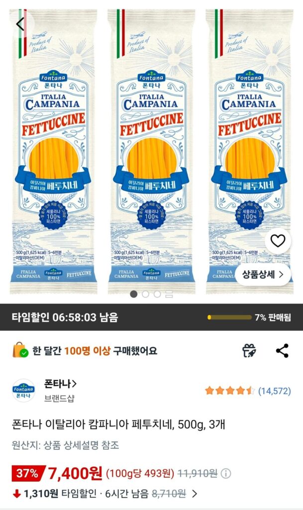 Fontana Ý Campania Fettuccine, 500g, 3 miếng