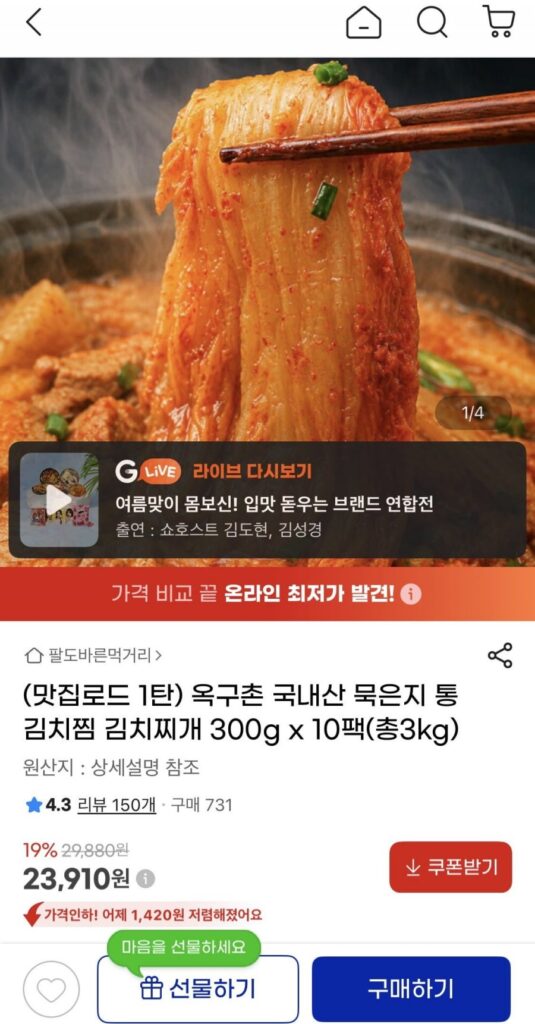 Kim chi già hấp cả kim chi 300g 10 gói