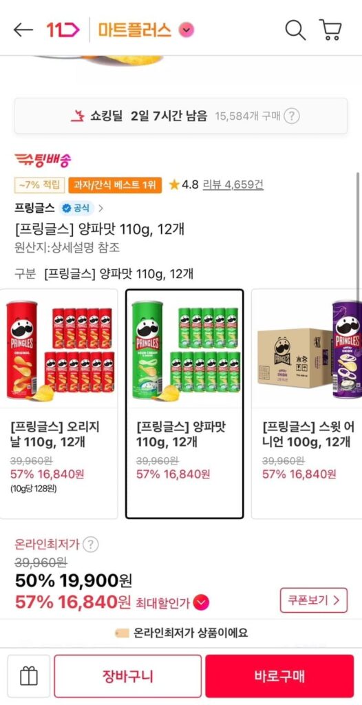 12 vị hành Pringles 110g