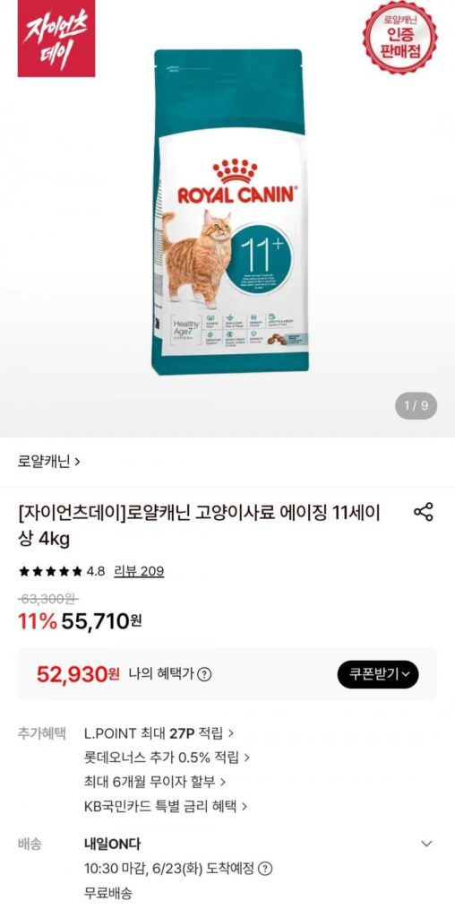 Thức ăn cho mèo Royal Canin Aging 11+ 4kg