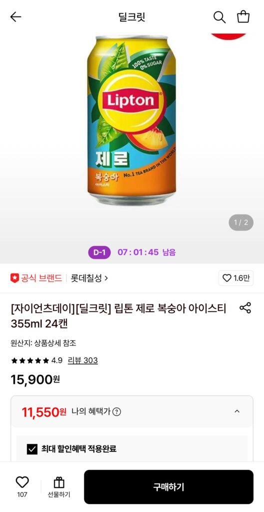 Trà đá Lipton Zero Đào 355ml 24 lon