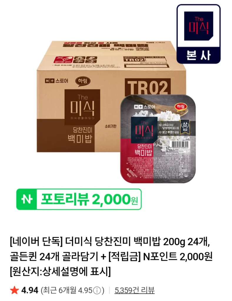 24 cọc gạo trắng cay ngọt (200g)