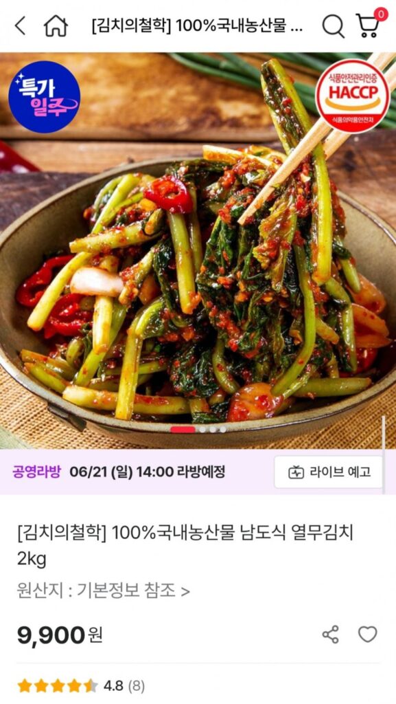 100% nông sản nội địa Kim chi củ cải non kiểu Namdo 2kg