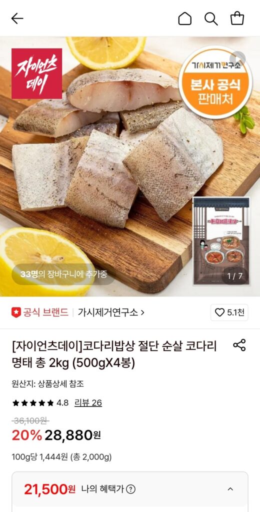 Phòng thí nghiệm loại bỏ gai Kodari Table Cut Không xương Kodari Pollack 2kg (Túi 500gX4) + Elpo 1.500