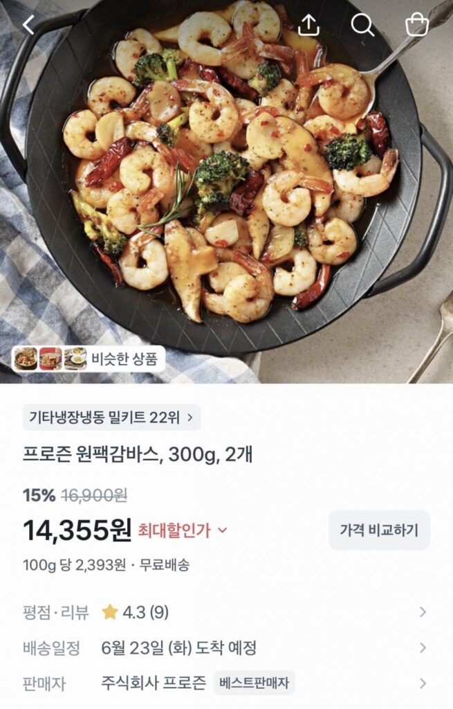 Frozen One Pack Gambas 300g 1 gói + 1 gói