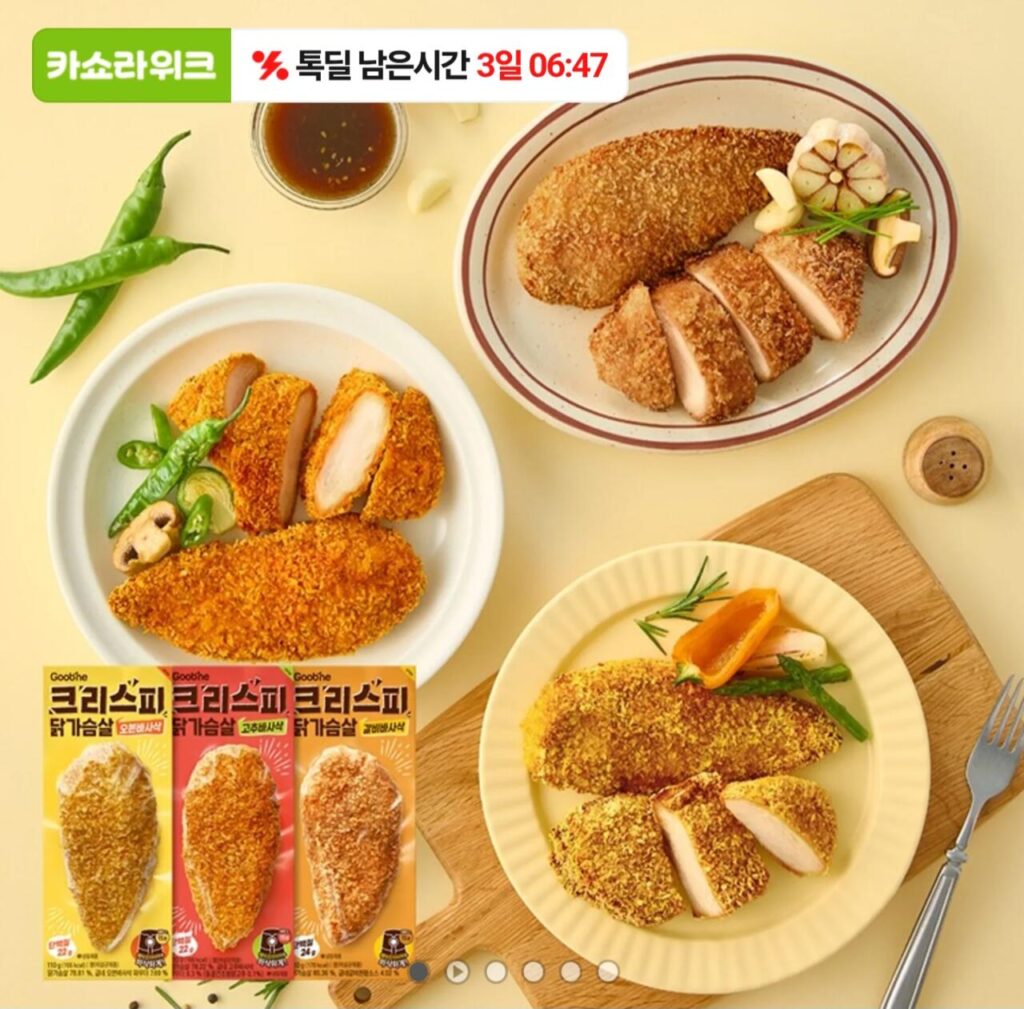 Ức gà chiên giòn Goobne 3 loại 14 gói