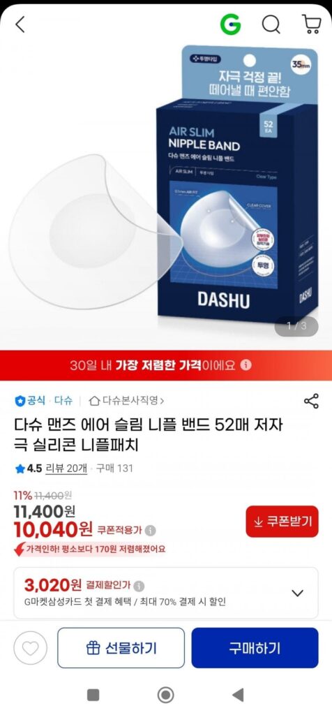 Miếng dán núm vú Air Slim 52 miếng