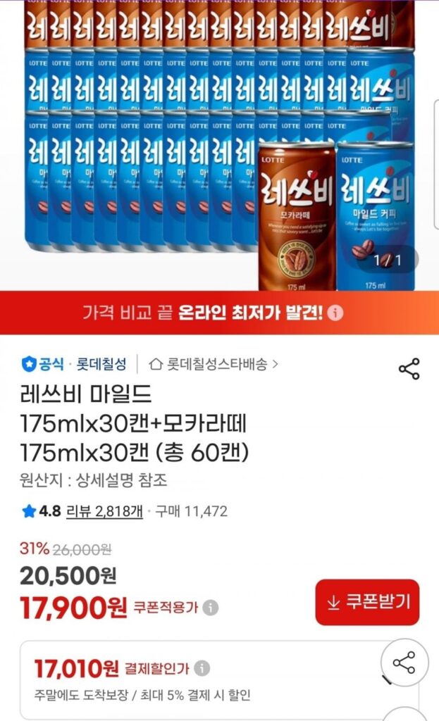Let’s Be Mild 175ml 30 lon + Mocha Latte 175ml 30 lon