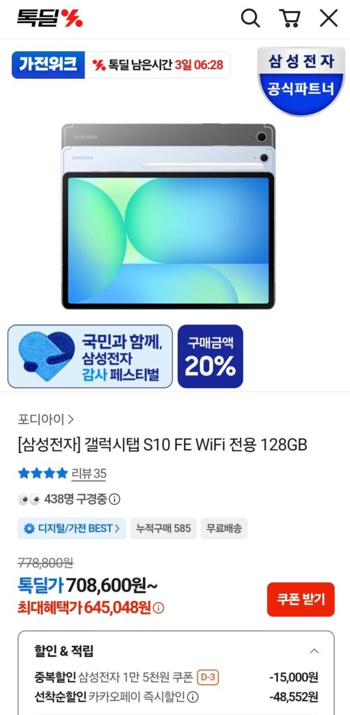 Điện tử Samsung Galaxy Tab S10 FE WiFi chỉ 128GB