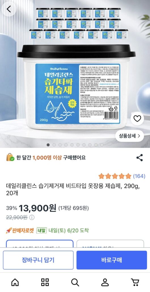 Loại bỏ độ ẩm 20 miếng 290g