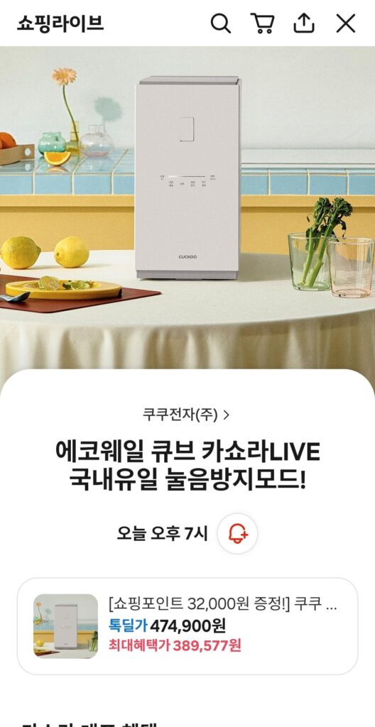 Máy xử lý rác thải thực phẩm Cuckoo EcoWhale Cube