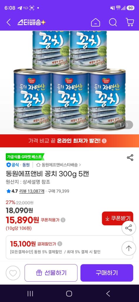 Dongwon F&B cá thu đao 300g 5 lon