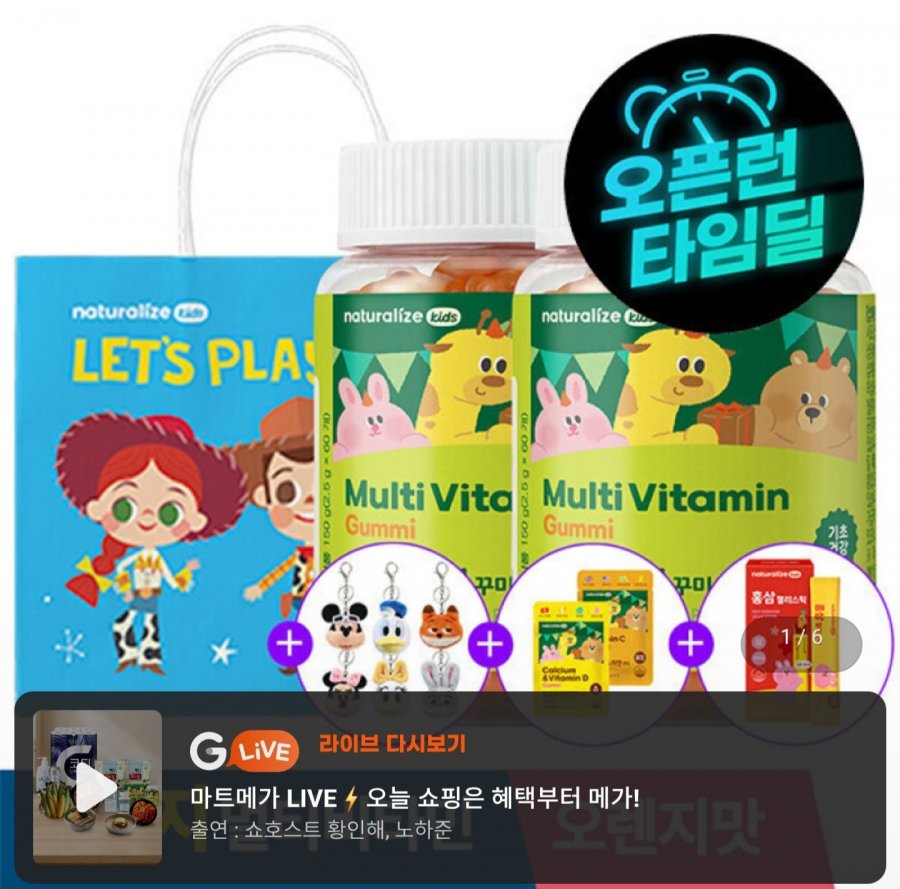 Trang trí vitamin tổng hợp cho trẻ em 2 hộp + móc khóa + 2 túi đựng + 2 quà tặng
