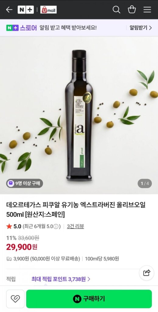 Dầu ô liu nguyên chất hữu cơ Deortegas 500ml