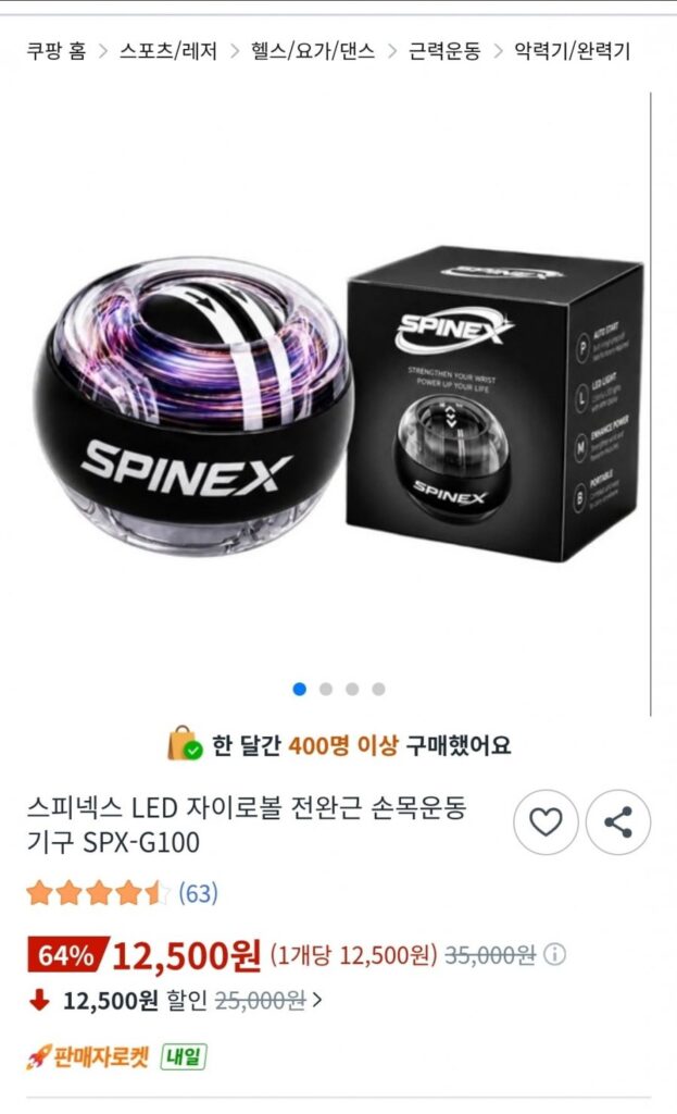 Thiết bị tập cổ tay con quay Gyroball LED Spinex SPX-G100