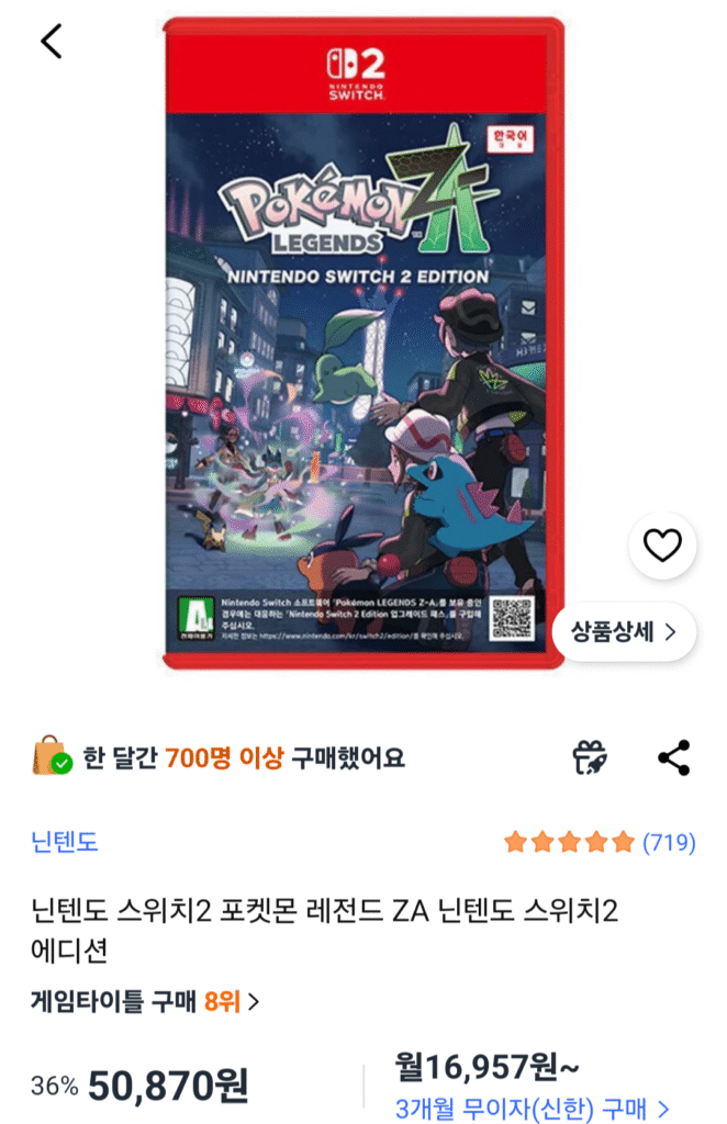 [Coupang] Nintendo Switch 2 Pokemon Legends ZA Phiên bản Nintendo Switch 2
