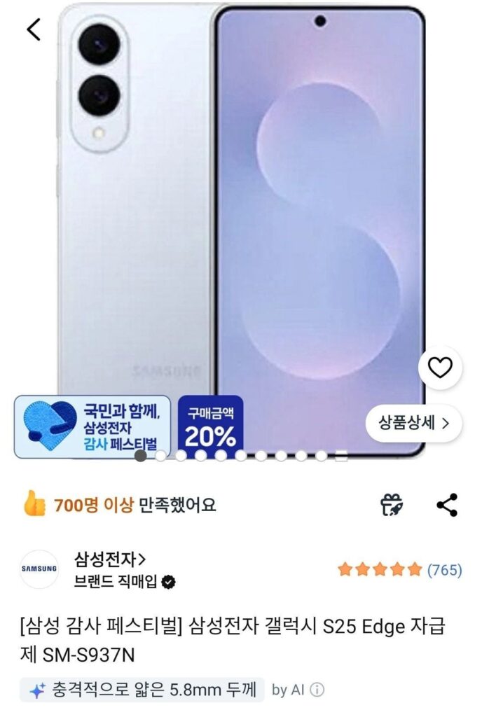 Điện tử Samsung Galaxy S25 Edge 256GB Titanium Ice Blue Nonghyup Shinhan