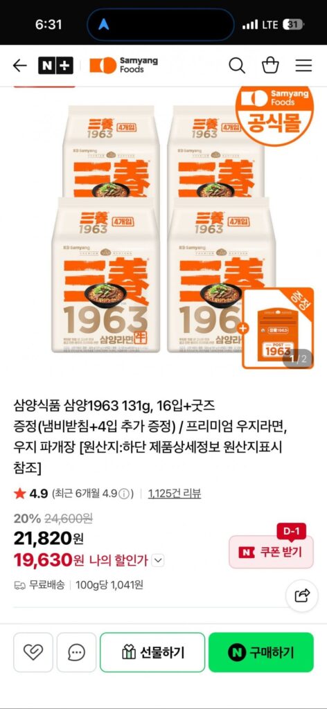 Ai đến trước được phục vụ trước Samyang 1963 16 miếng + hàng hóa (kệ nồi + 4 miếng)