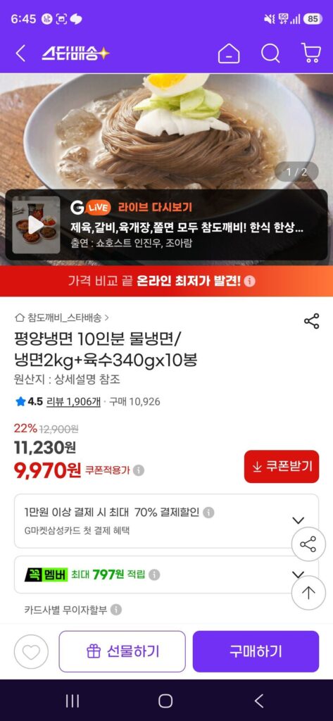 Bình Nhưỡng Naengmyeon (10 phần ăn) Mì lạnh/Naengmyeon (2kg) + Nước dùng (340g) x 10 túi