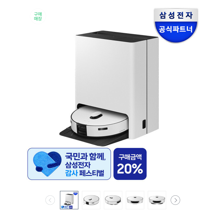 Samsung Bespoke Rocheong Model VR7MD97716G 24 năm nâng cao Khoảng 760.000 Won 