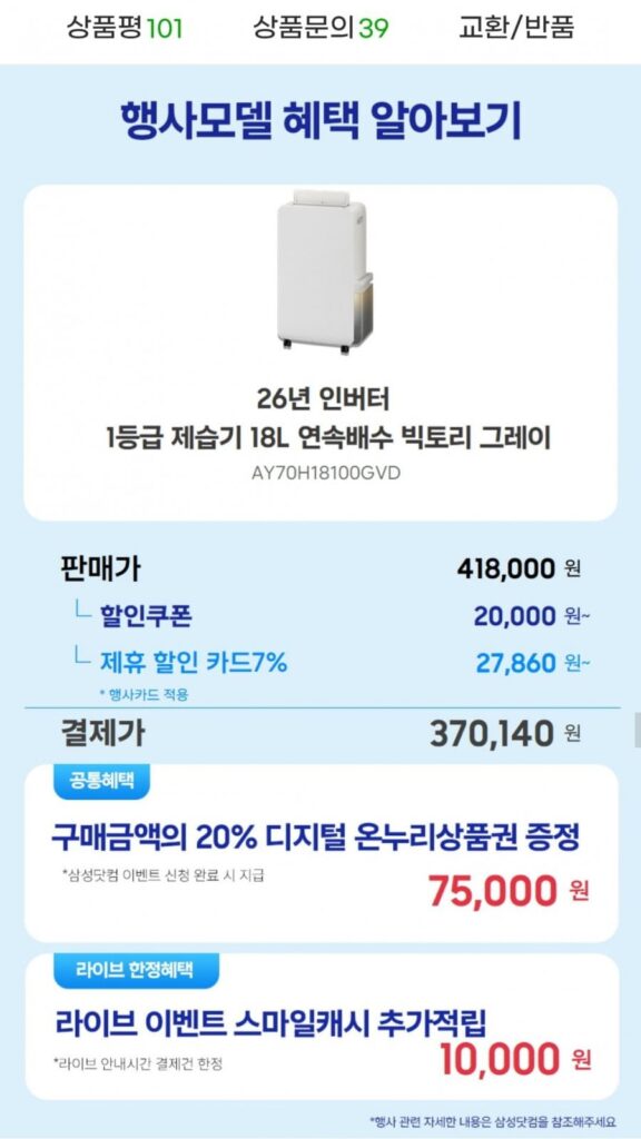 Samsung 26 Năm Mẫu Mới Máy Hút Ẩm Cấp 1 Biến Tần 18L