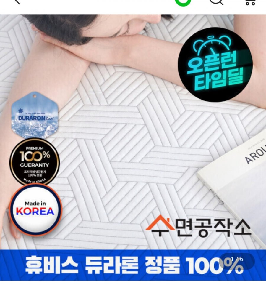 Tấm làm mát Huvis Duralon 100% nội địa