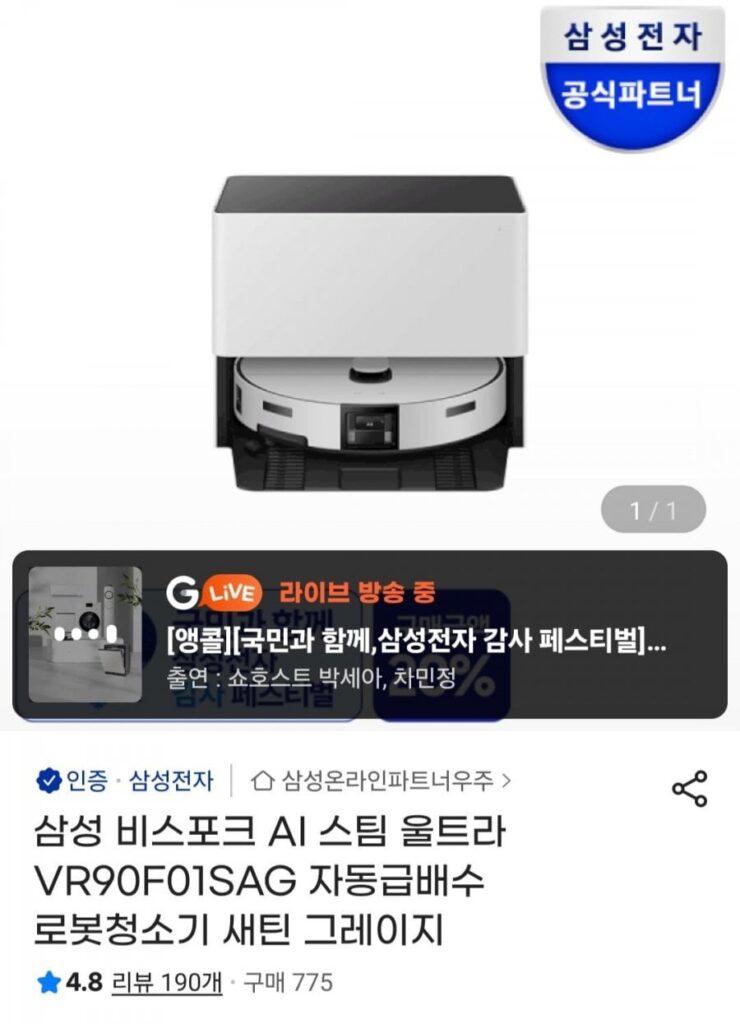 Robot hút bụi cấp và thoát nước tự động Samsung Bespoke AI Steam Ultra VR90F01SAG