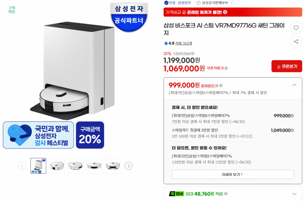 [G Market] Robot hút bụi Samsung Bespoke AI VR7MD97716G Trải nghiệm 76 Ai đến trước được phục vụ trước 40 chiếc