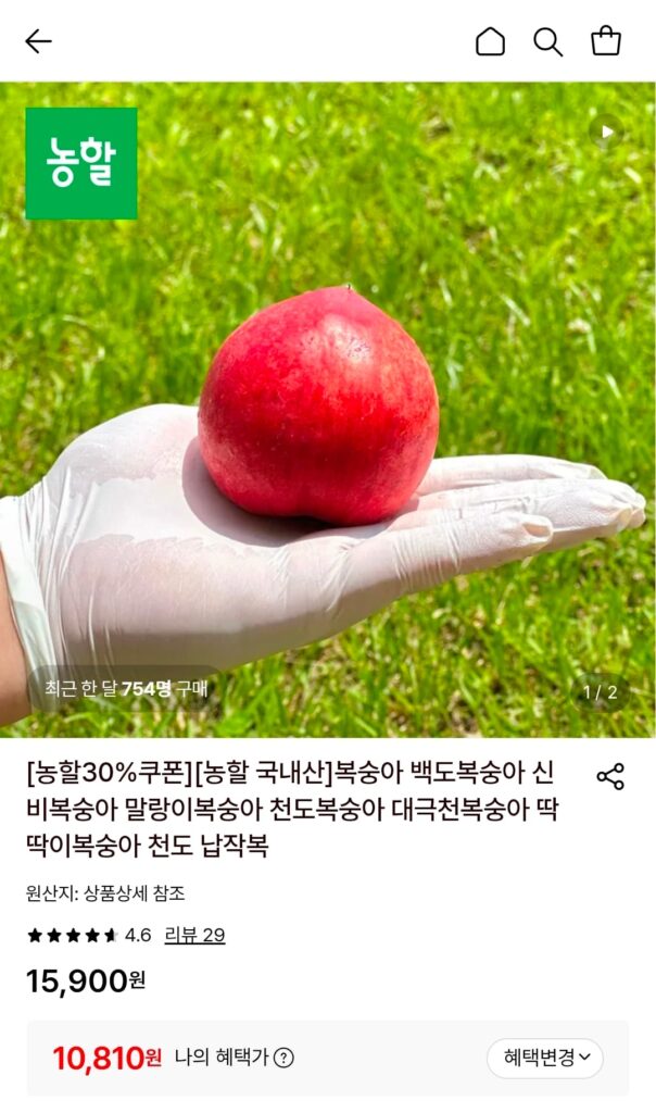 2kg đào huyền bí, 24~28 miếng 