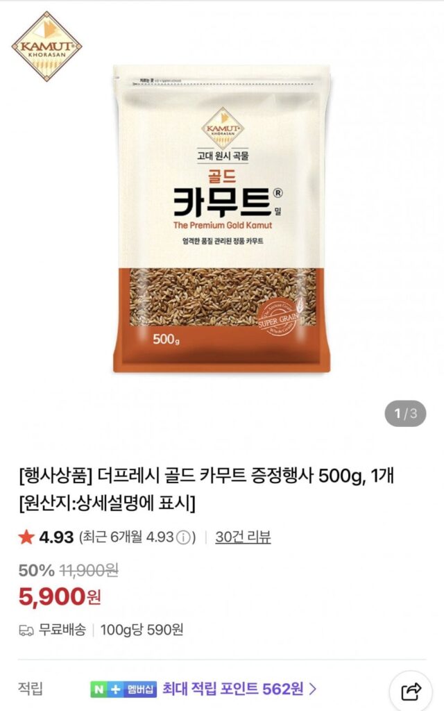 Gold Kamut 500g + 2 túi yến mạch 500g