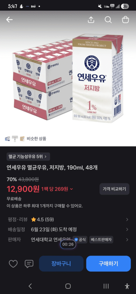 Sữa tiệt trùng Yonsei Milk ít béo 190ml 48 chiếc