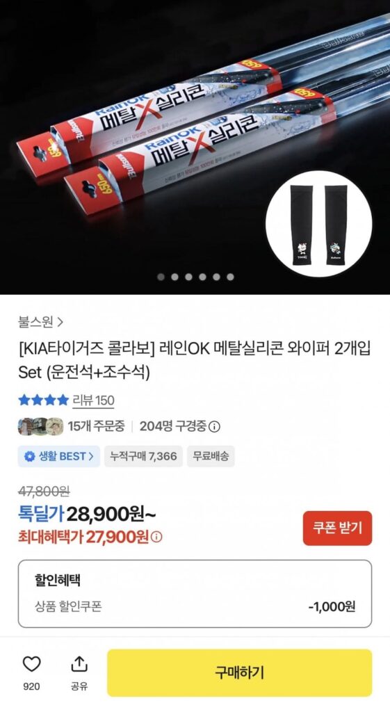 Bộ 2 cây gạt nước silicone kim loại Rain OK + Tặng quà