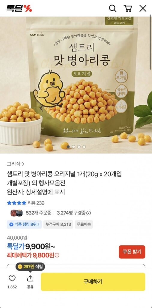 Đậu xanh vị Samtree Original 20g 20 gói