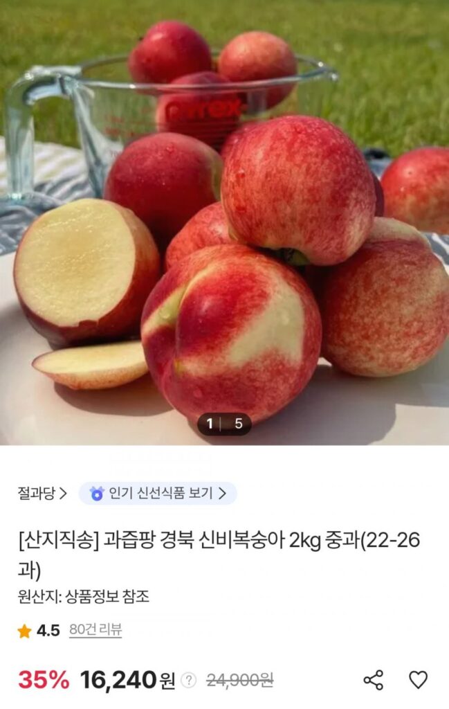 2 kg đào huyền bí (22-26 quả)